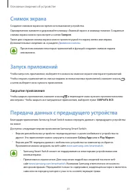 Страница 31