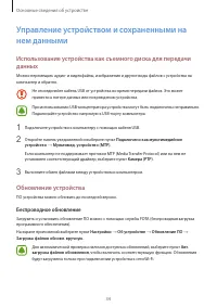 Страница 34