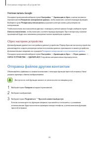 Страница 36