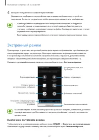 Страница 37