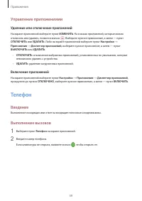 Страница 39