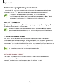 Страница 52