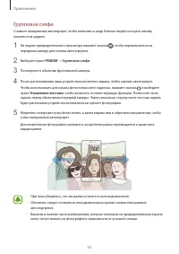 Страница 55