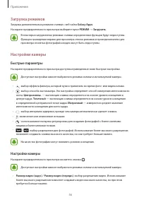 Страница 56