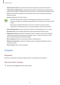 Страница 57