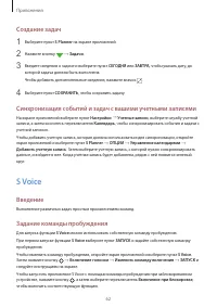 Страница 62