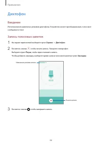 Страница 66