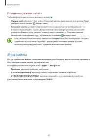 Страница 67