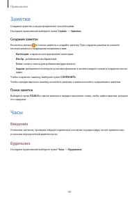 Страница 68