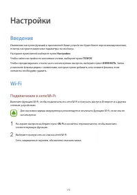 Страница 74