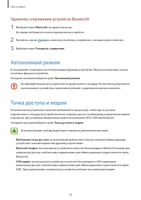 Страница 78