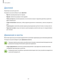 Страница 87