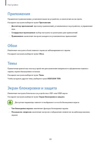 Страница 88