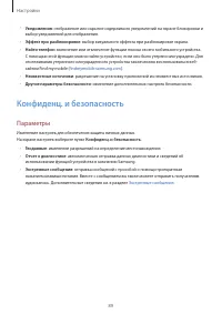 Страница 89