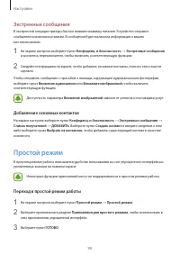 Страница 90