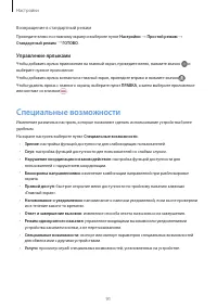Страница 91