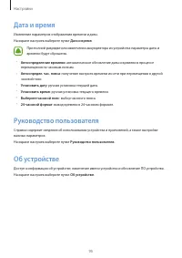 Страница 95