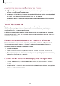 Страница 99