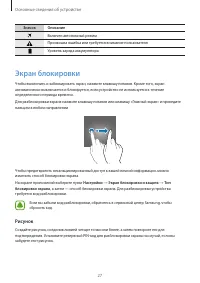 Страница 27