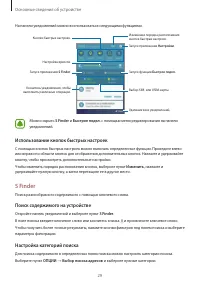Страница 29
