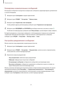 Страница 53