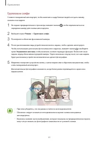 Страница 61