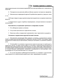 Страница 17
