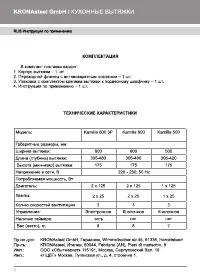 Страница 3