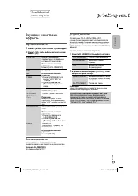 Страница 19