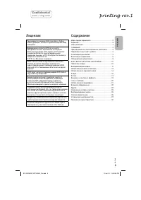 Страница 3