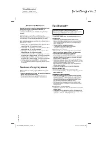 Страница 34