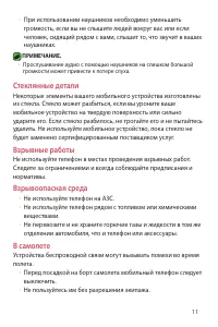 Страница 11