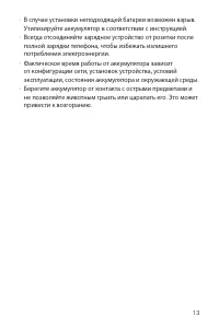Страница 13