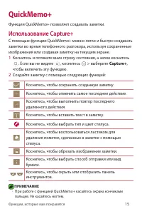 Страница 15