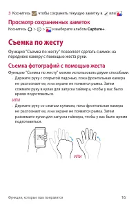 Страница 16