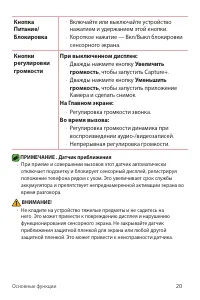 Страница 20