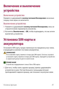 Страница 21
