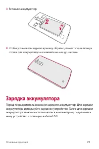 Страница 23