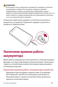 Страница 24