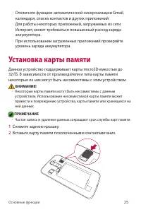 Страница 25