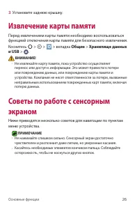 Страница 26