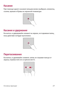 Страница 27