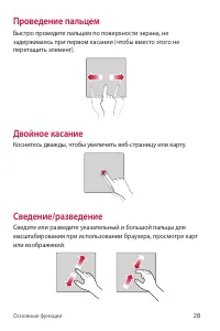 Страница 28