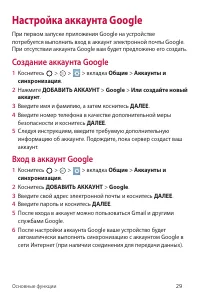 Страница 29