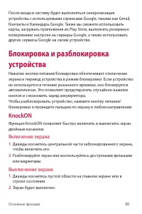 Страница 30