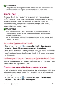 Страница 31