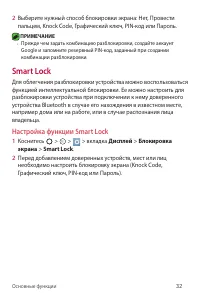Страница 32