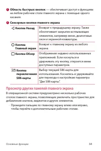 Страница 34