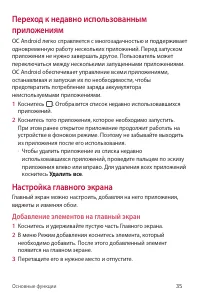 Страница 35