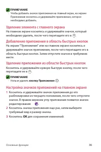 Страница 36